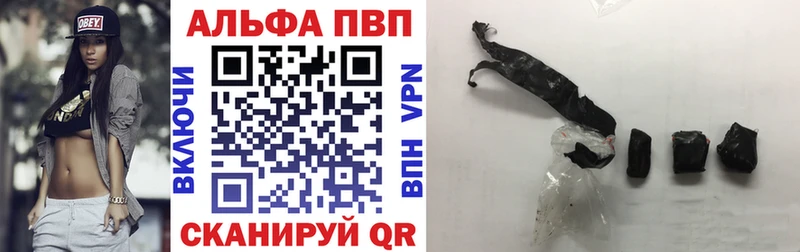 APVP VHQ Купить где Мариинский Посад