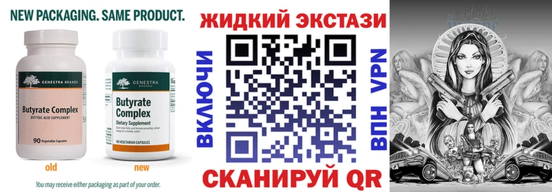 Купить где  Мариинский Посад  БУТИРАТ Butirat 