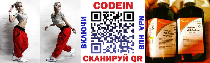 Купить где  Мариинский Посад  Кодеиновый сироп Lean напиток Lean (лин) 