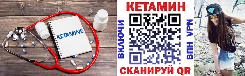 Купить где  Мариинский Посад  Кетамин ketamine 