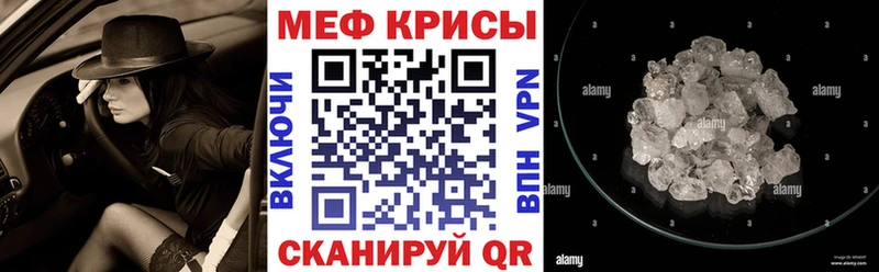 Меф mephedrone  Мариинский Посад 