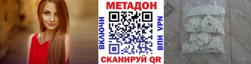 Купить закладки  Мариинский Посад  МЕТАДОН methadone 